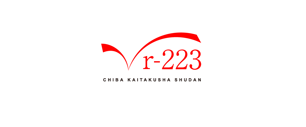 r-223